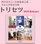 トレンドせどりのトリセツ・138.png